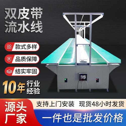 定制车间双皮带流水线设备工厂电子输送线双边拉生产线非标定制