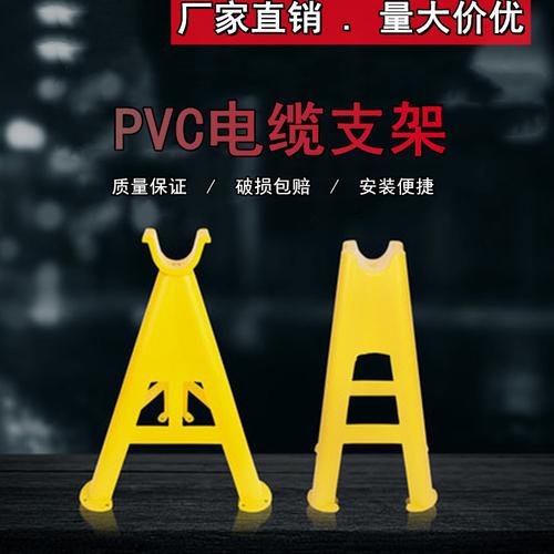 pvc玻璃钢电缆支架 绝缘塑料固定地面工地电线三角架放线架托架