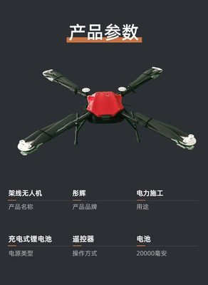 大型遥控电力放线架线施工桥梁牵引放线建设电控架线无人机